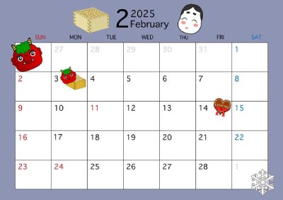 2025年2月カレンダー