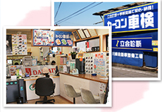 川﨑自動車整備工場